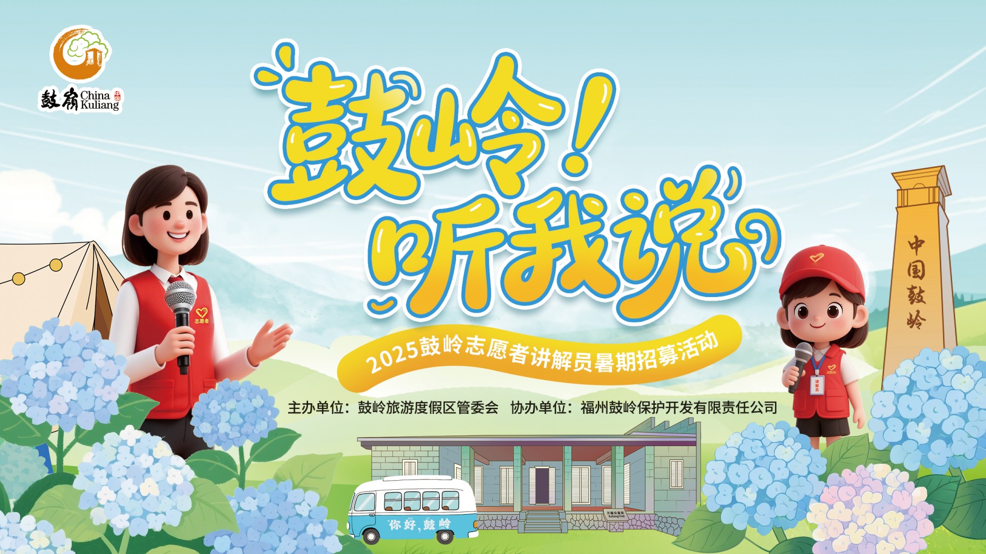 表单头图