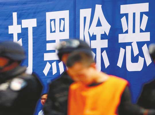 福州今年扫黑除恶首案宣判 鼓山“战神团”15人获刑